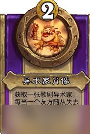 炉石传说酒馆战棋新大饰品达卡莱肖像怎么介绍