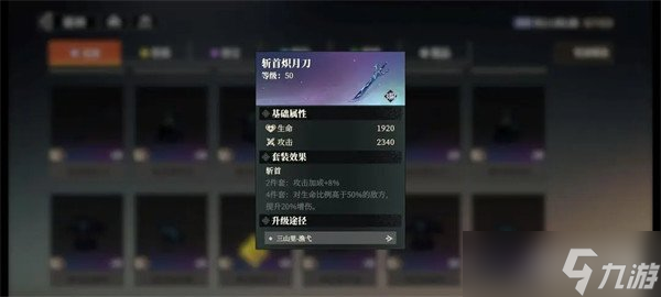 三国志幻想大陆2枭之歌关羽阵容怎么搭配 关羽阵容搭配推荐