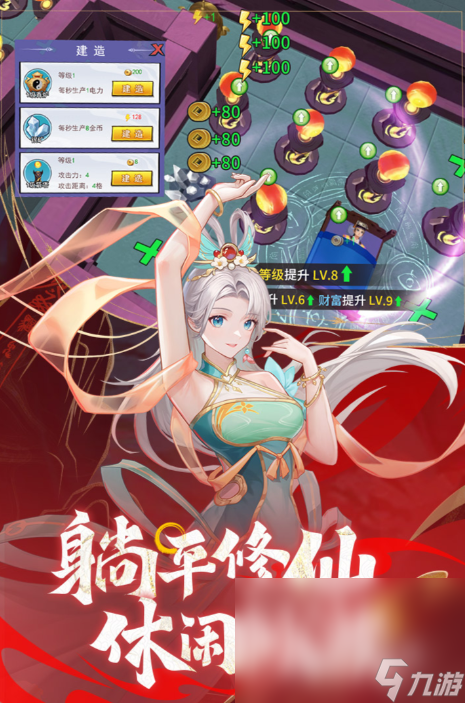 什么修仙网游好玩2025 耐玩的修仙网游分享