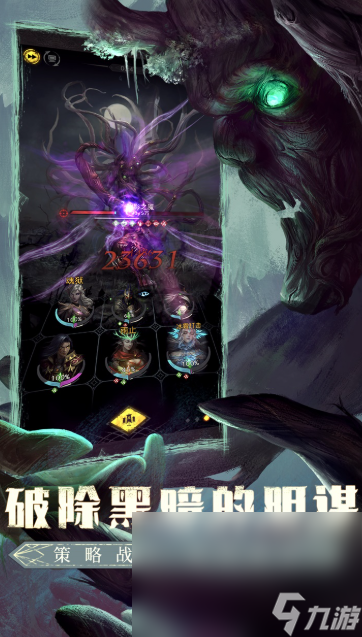黑魔法游戏哪些值得玩2025 高质量的黑魔法游戏大全截图