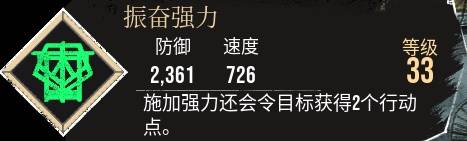 《光与影33号远征队》振奋强力符纹获取攻略 振奋强力符纹在哪