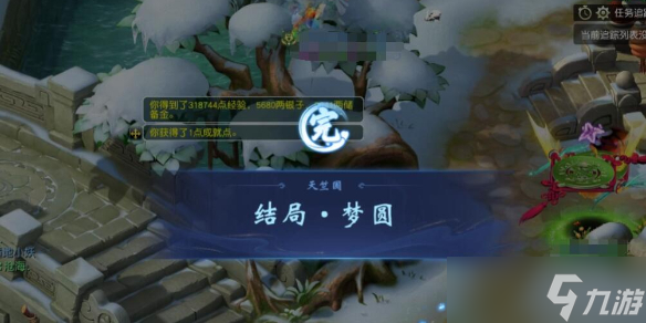 《梦幻西游》天竺国副本详细图文攻略