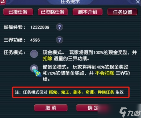 《梦幻西游》储备金获得方法介绍2025