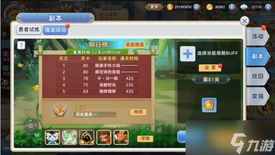 《<a id='link_pop' class='keyword-tag' href='https://www.9game.cn/caihongwuyu/'>彩虹物语</a>》魔宠战场怎么玩 魔宠战场玩法介绍