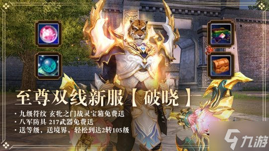 《完美国际2》新资料片“孤锋破晓”今日上线！