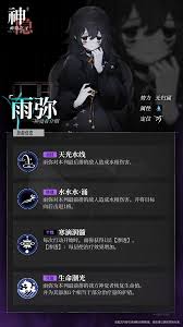 神隐之子神觉者契约书鸢技能详解