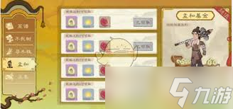 桃源記2精魄有什么作用及如何獲取