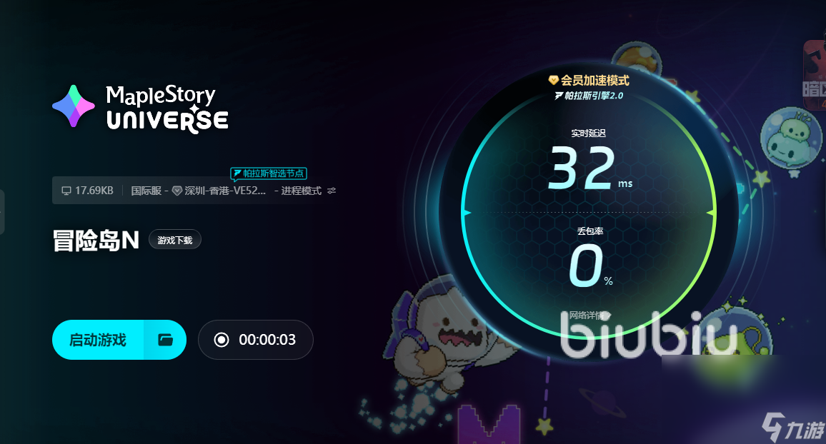 冒险岛N下载慢是怎么回事 冒险岛N用什么加速器