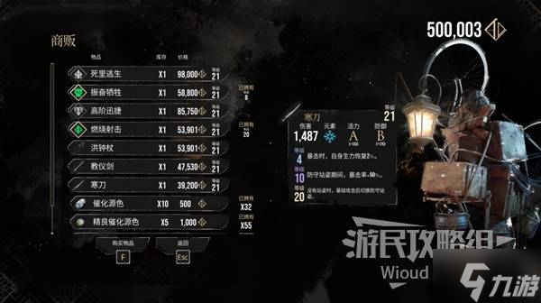 《光与影33号远征队》维尔索教仪剑获取方法 教仪剑属性及词条一览