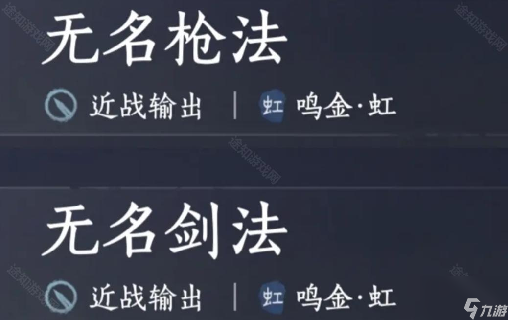 《燕云十六声》河西版本武学流派排行及搭配推荐