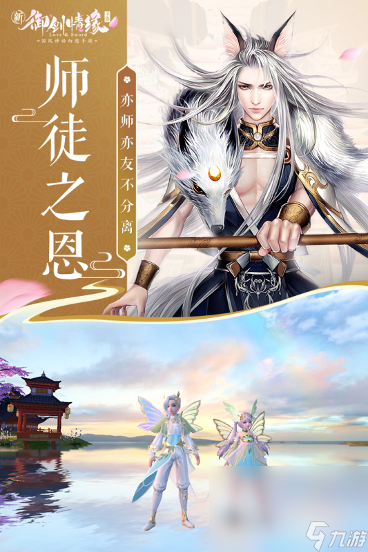 火爆的手游仙侠坐骑排行榜2025 有坐骑的仙侠游戏大全