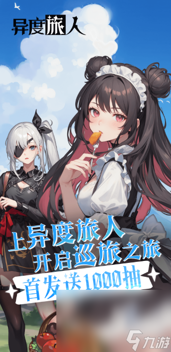 熱門網(wǎng)游活躍排行榜2025 高質(zhì)量的活躍網(wǎng)游匯總