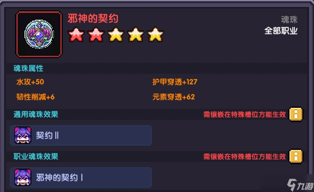 《我的勇者》游侠新手攻略