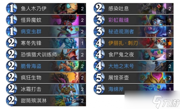 《炉石传说》迷你包首日标准卡组代码分享