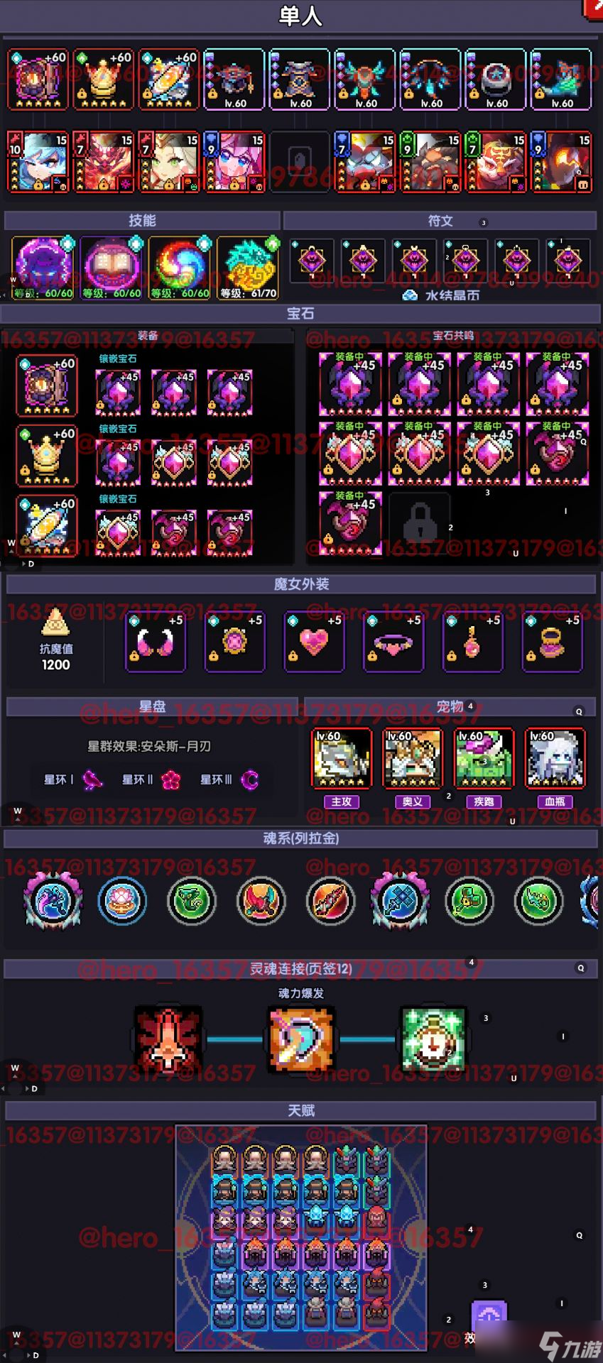 《我的勇者》法师新手攻略