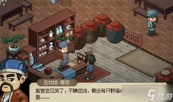 大侠立志传野猫成患任务怎么做 野猫成患任务攻略
