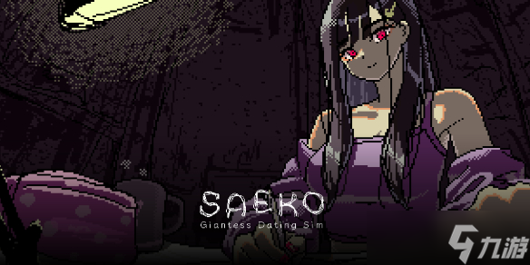 《SAEKO女巨人恋爱模拟》最新官方配置要求介绍