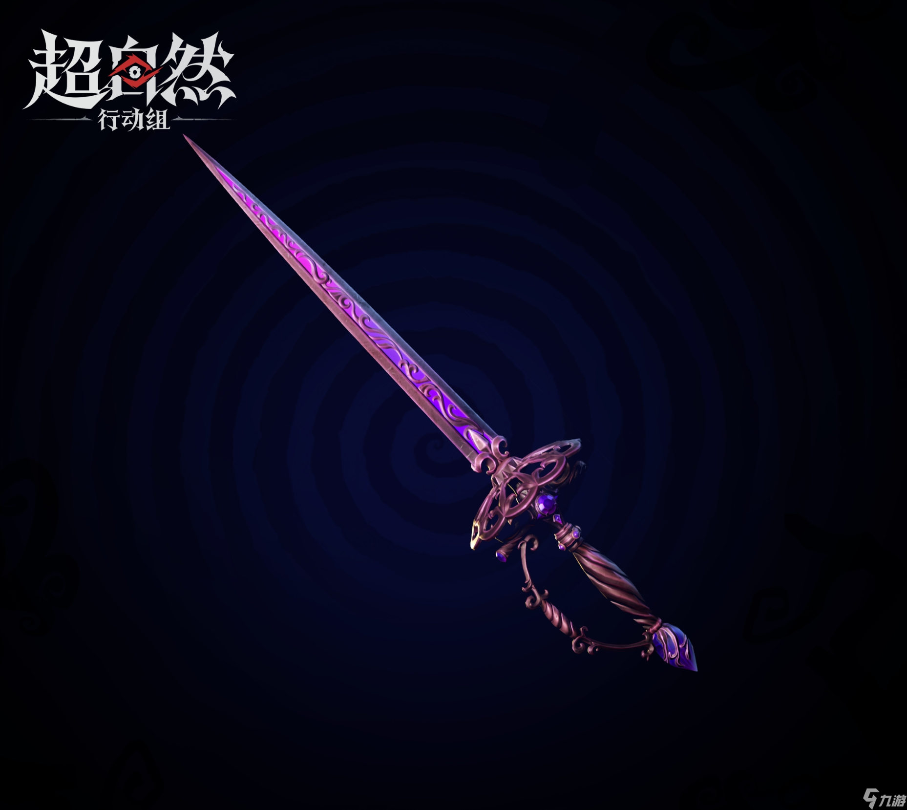 超自然行動(dòng)組S3魔盒皮膚全解析！時(shí)裝武器背飾彩蛋大揭秘