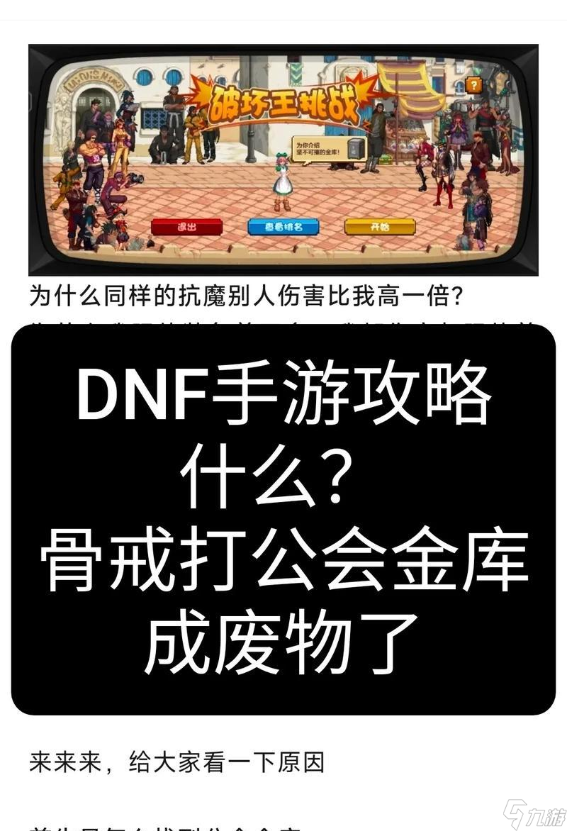 地下城金库如何安全锁定？