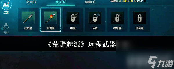 荒野起源飞毛腿有什么作用 单刷爆炎掠食者攻略