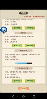 想不想修真功曹殿任务怎么做