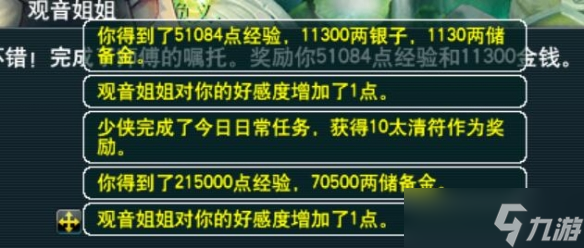 《梦幻西游》储备金获得方法介绍2025