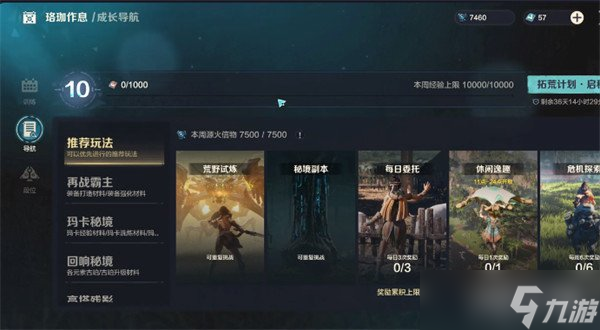 荒野起源消失的少女任務(wù)怎么做 消失的少女任務(wù)完成攻略