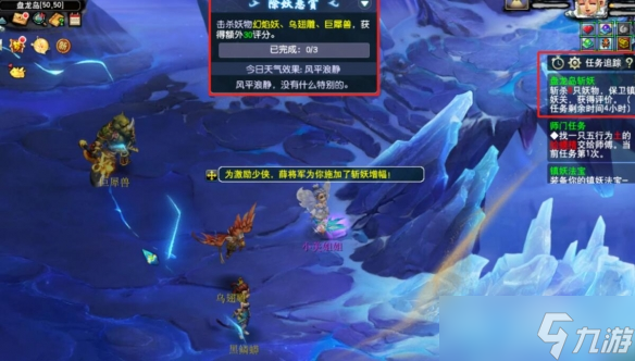 《梦幻西游》盘龙岛斩妖任务流程攻略