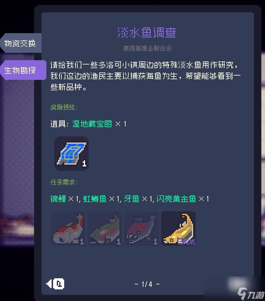 《多洛可小镇》可献祭物品分享