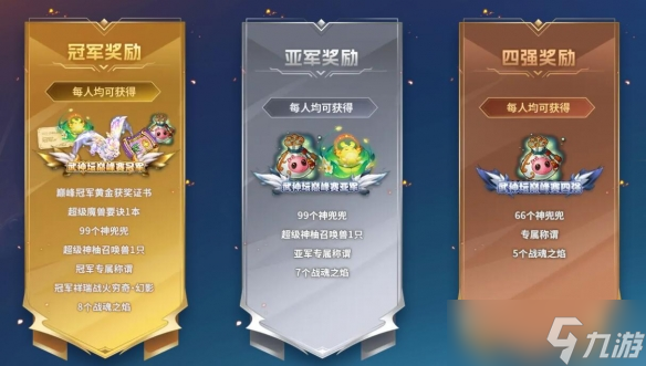 《梦幻西游》战火穷奇幻影祥瑞获得方法