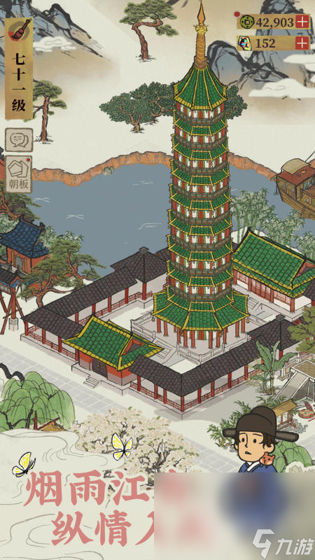 热门的江南游戏有哪些下载推荐2025 有趣的江南题材手游合集