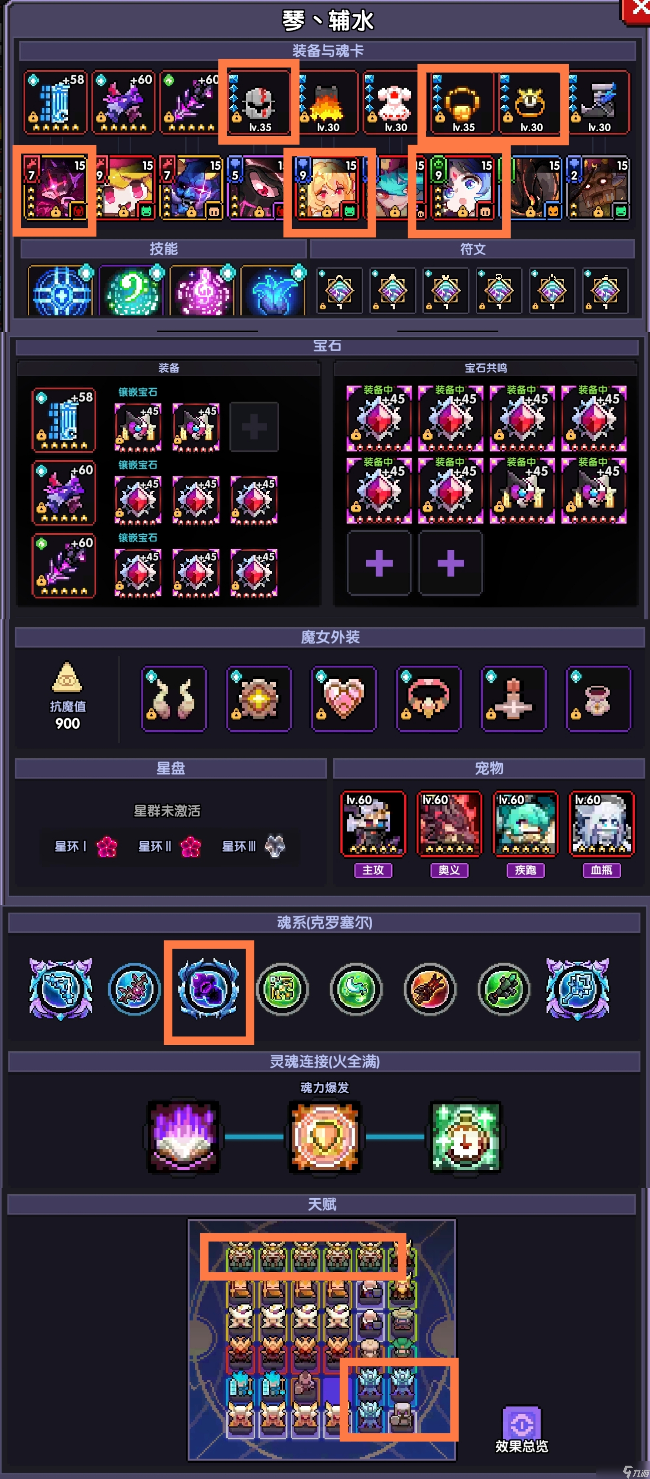 《我的勇者》游侠新手攻略