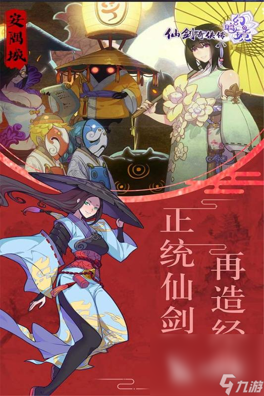 必玩的仙剑手游有哪些2025 好玩的仙剑主题游戏推荐