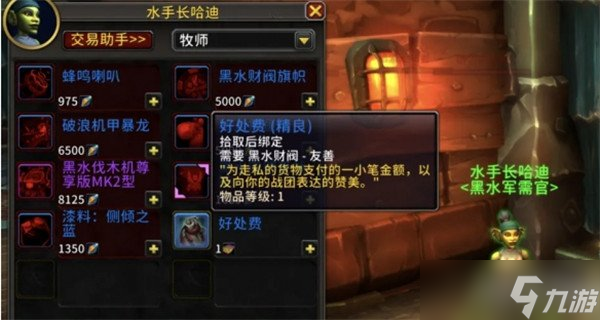魔獸世界安德麥聲望怎么刷 安德麥聲望快速崇拜方法