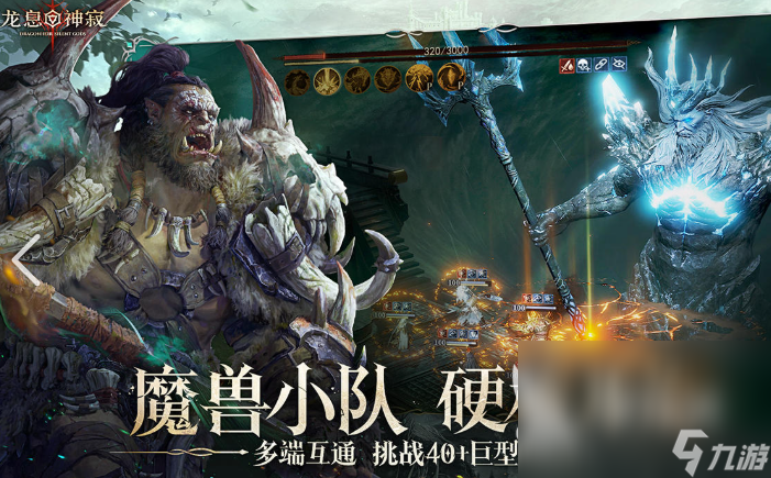 熱門網(wǎng)游活躍排行榜2025 高質(zhì)量的活躍網(wǎng)游匯總