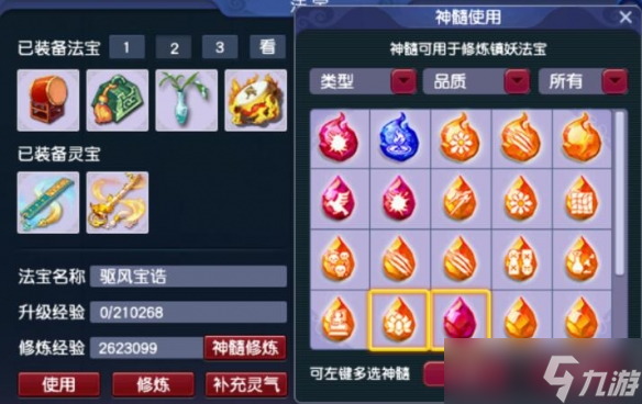 《梦幻西游》盘龙岛斩妖任务流程攻略
