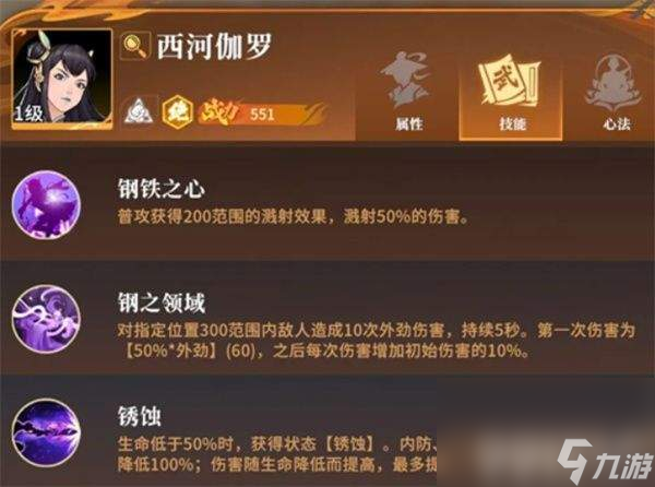 对决剑之川心法具体如何获取 心法获取方法介绍
