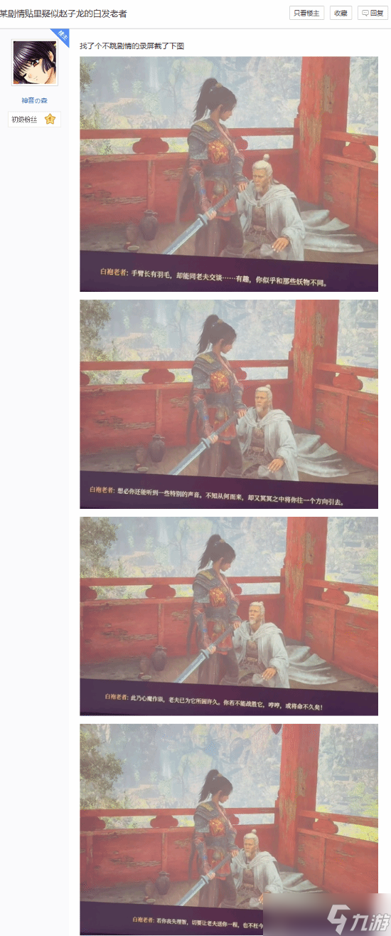 明末:渊虚之羽试玩曝光神秘白袍长者