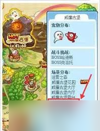 洛克王国威廉古堡内厅怎么前往