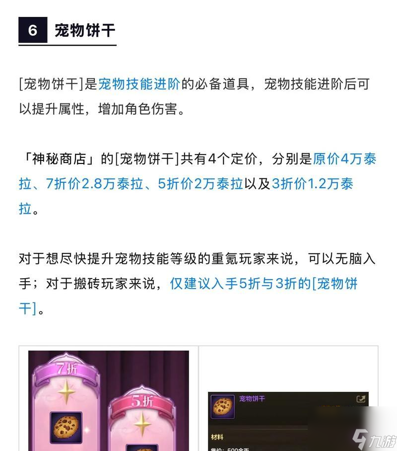 神秘商店买什么dnf？神秘商店的隐藏物品有哪些？