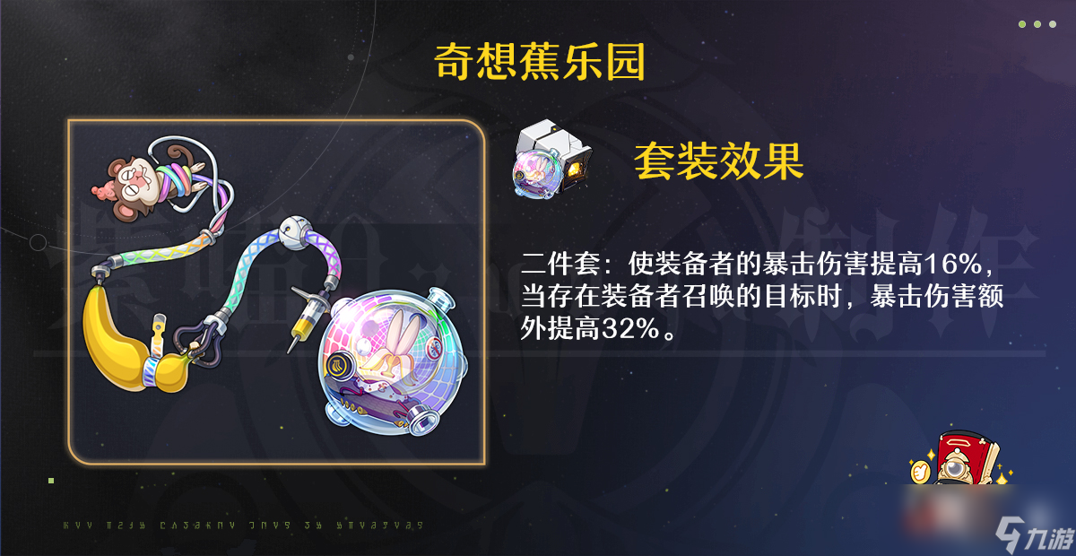 崩坏星穹铁道阿格莱雅遗器推荐