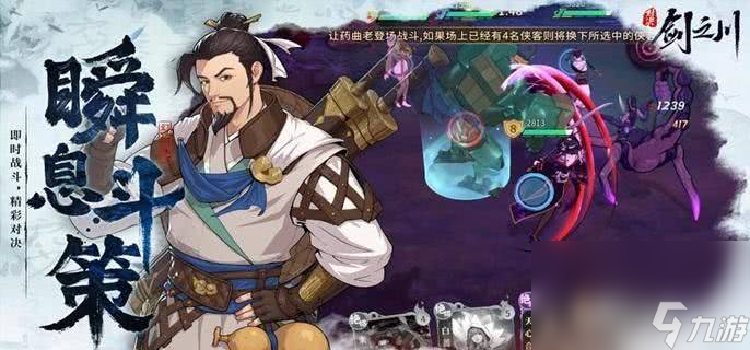 对决剑之川心法具体怎么获取 心法获取方法介绍
