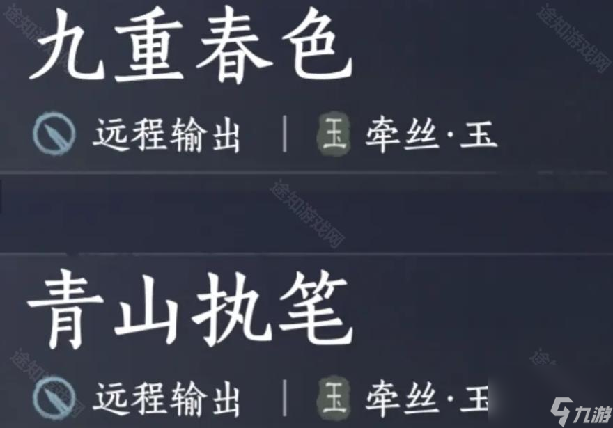 《燕云十六声》河西版本武学流派排行及搭配推荐