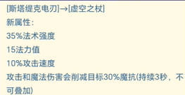 《云顶之弈》14.5版本装备更新爆料一览