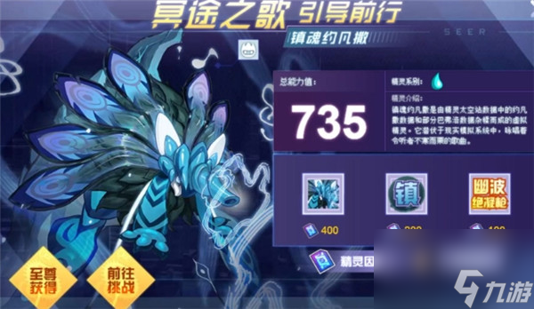 赛尔号巅峰之战镇魂约凡撒技能玩法技巧