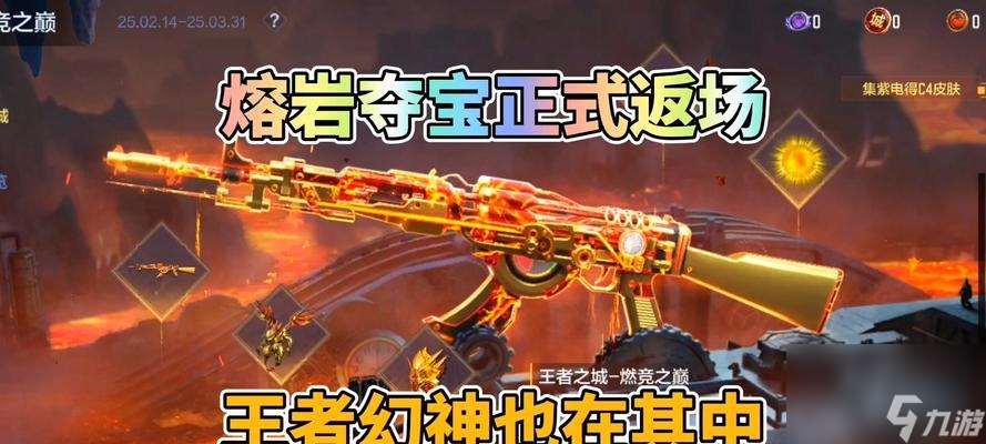 cf手游熔岩夺宝幻神保底次数是多少 怎么提高获取概率