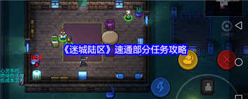 迷城陆区快速逃生传送器如何使用