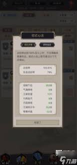 这就是江湖枪怎么过火阵