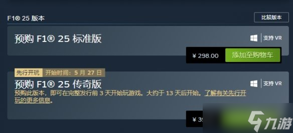 《F125》游戏价格介绍