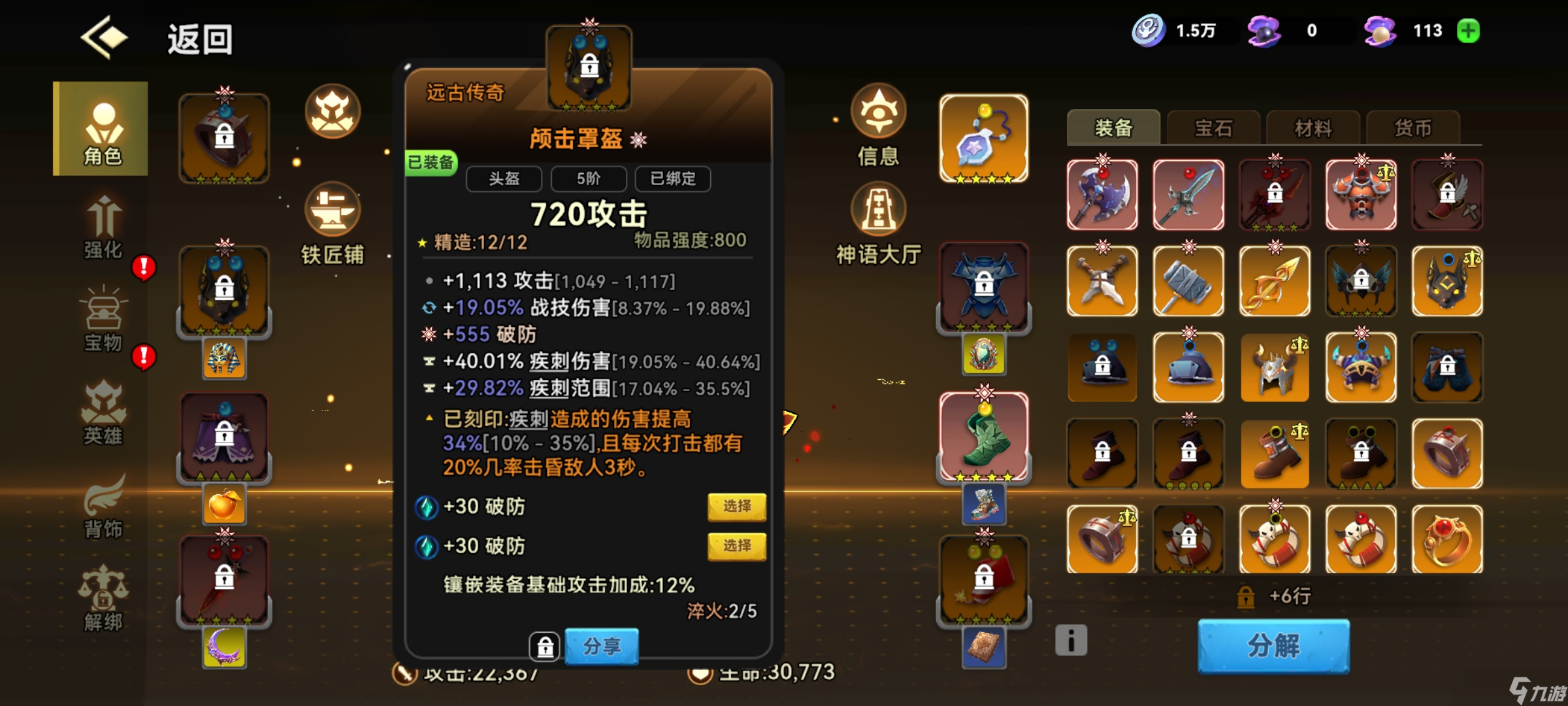 《酋长你别跑》疾刺流通关125bd攻略